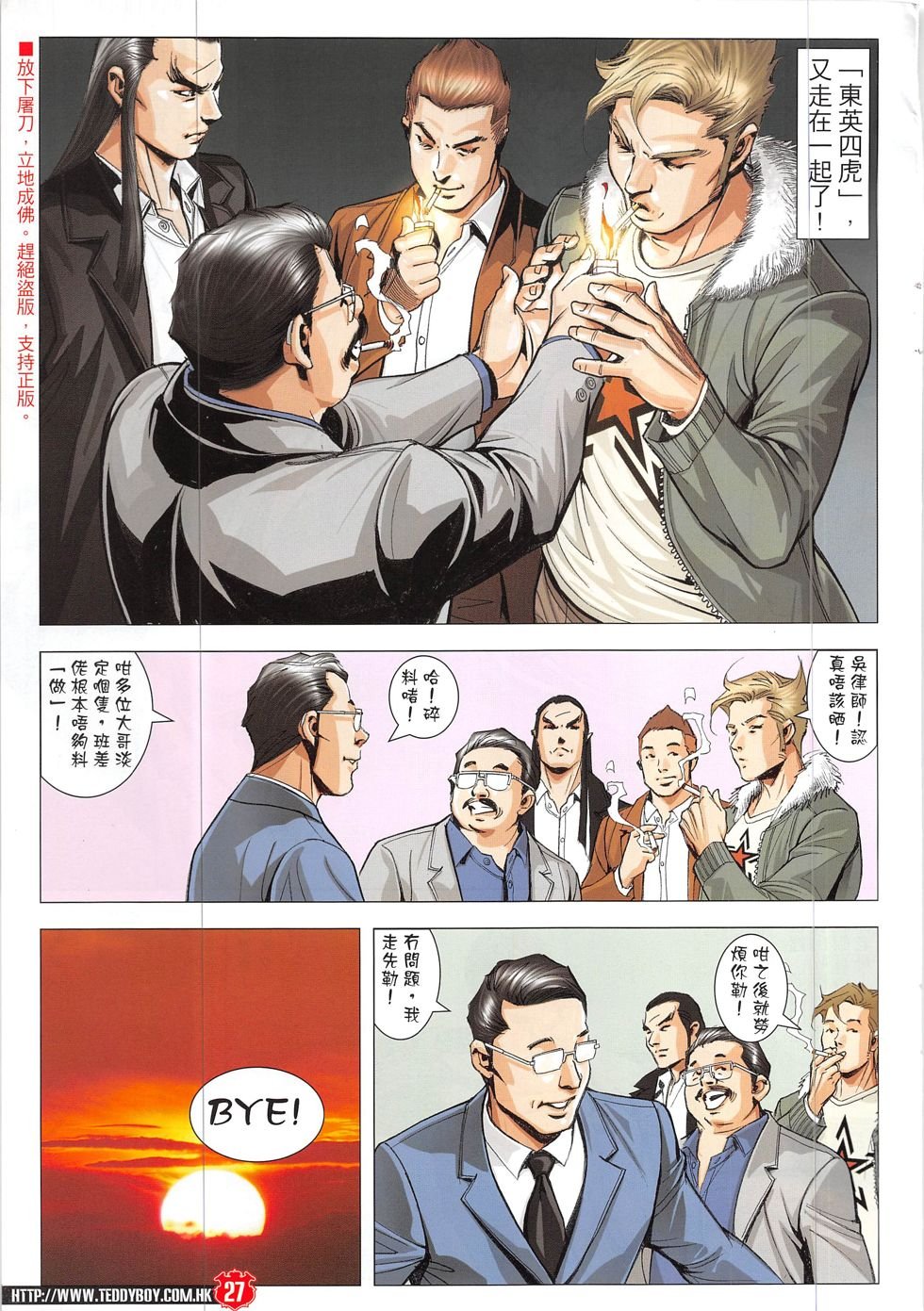 第1911话