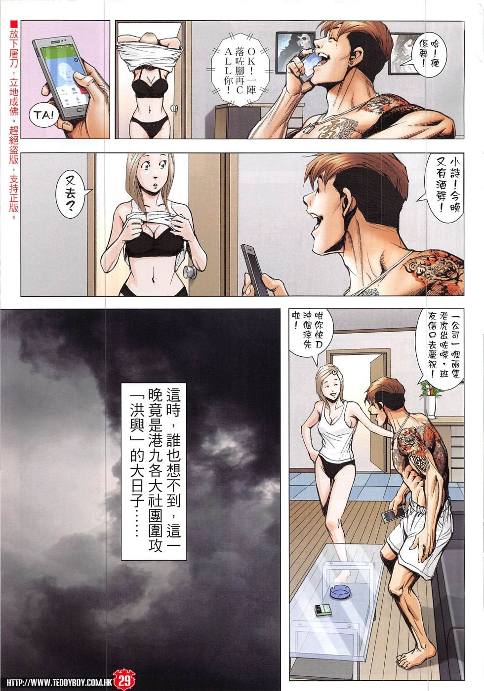 第1911话