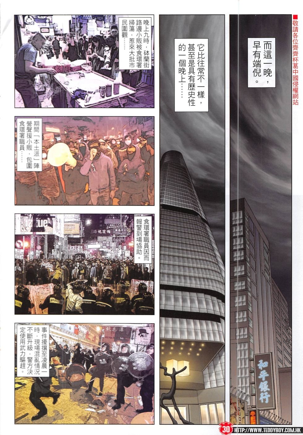 第1911话