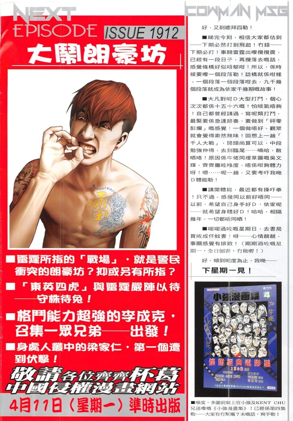 第1911话