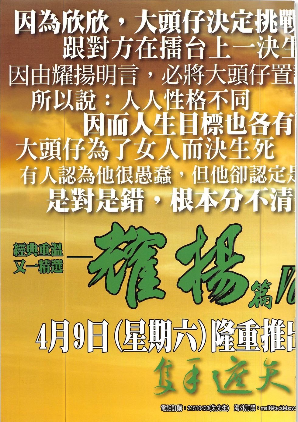 第1911话