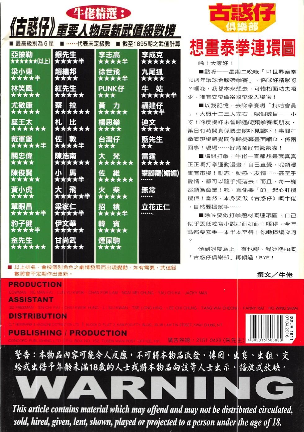 第1911话