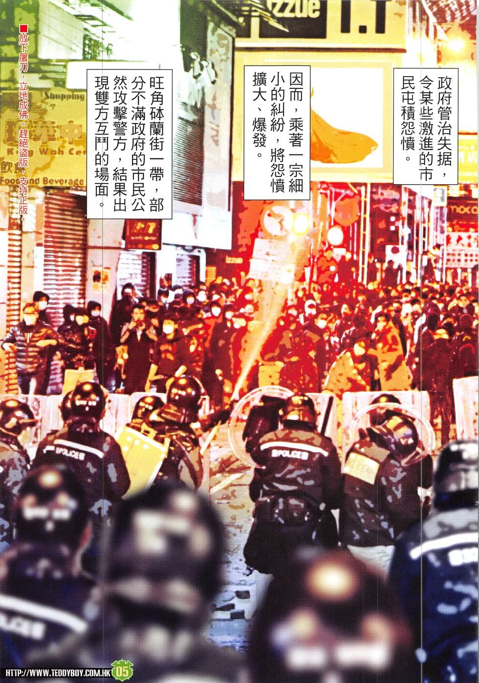 第1912话