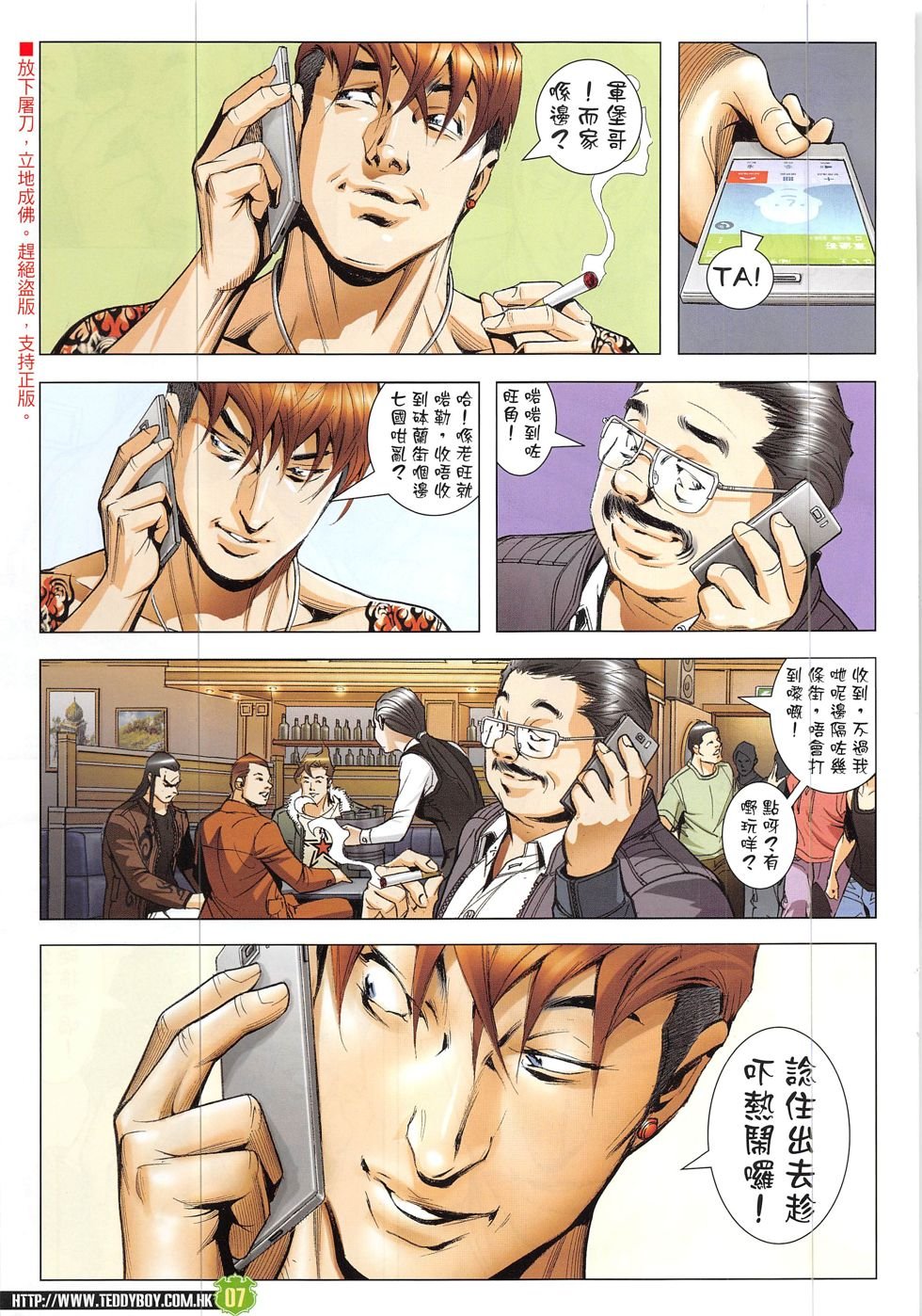 第1912话