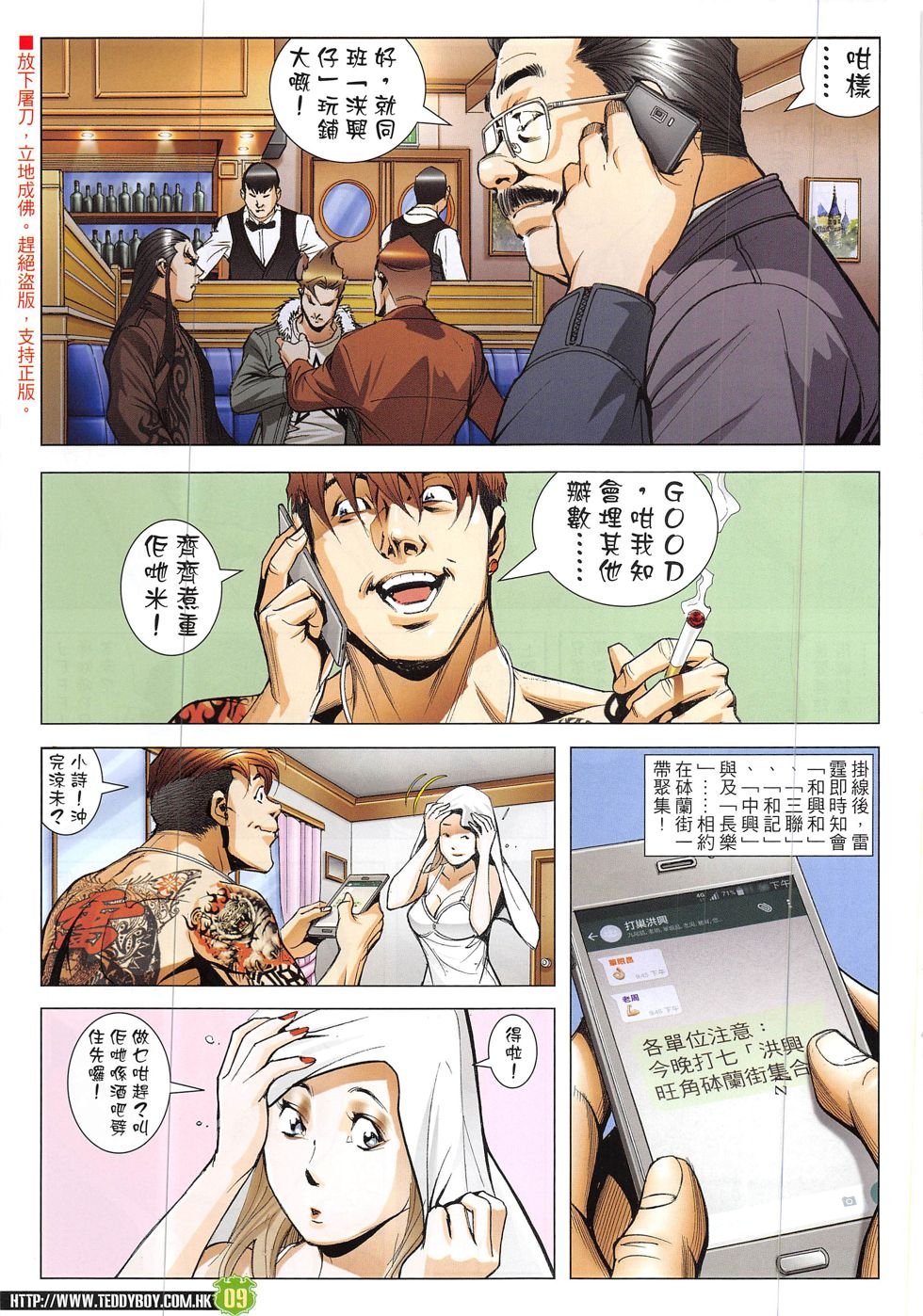 第1912话