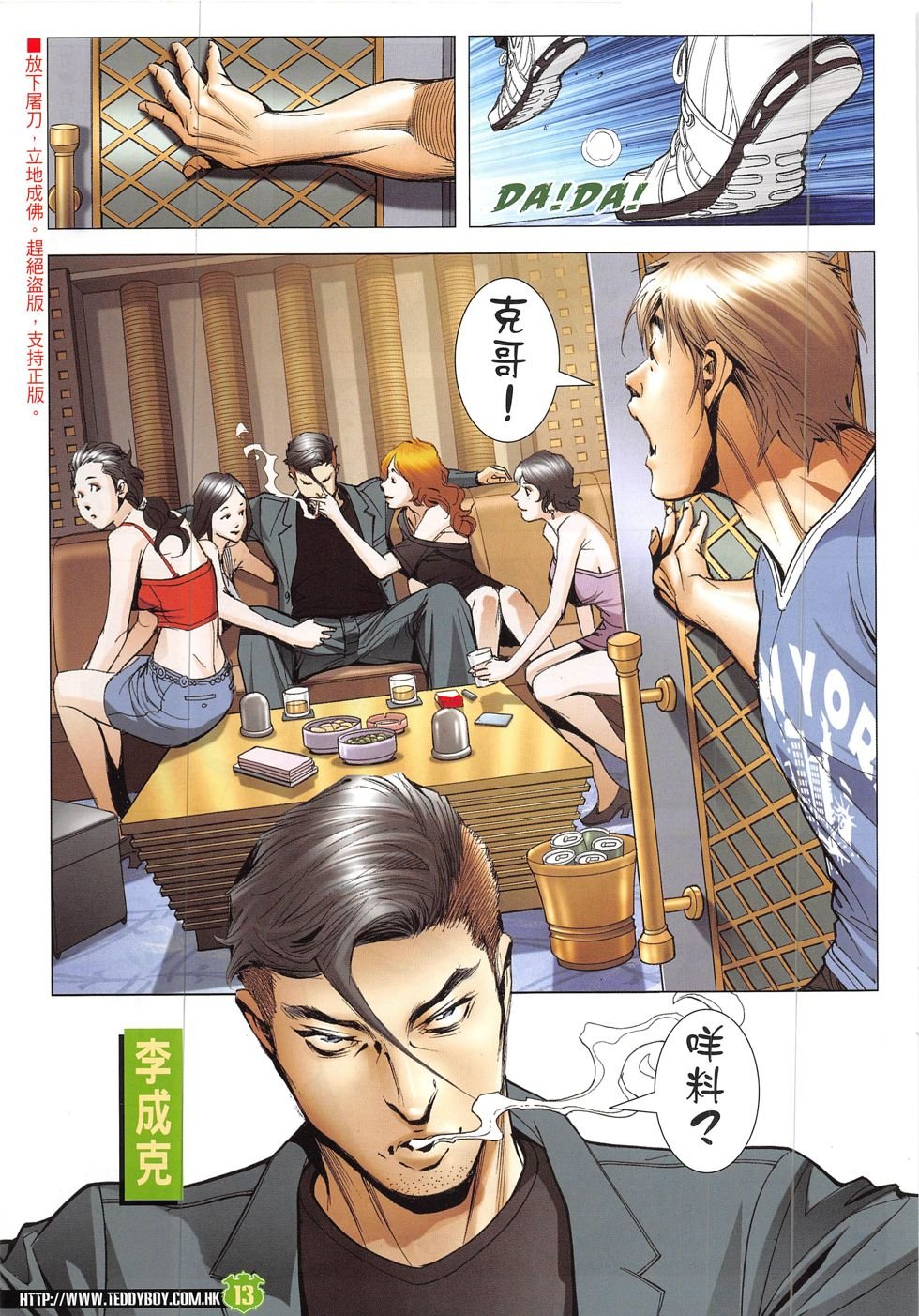 第1912话