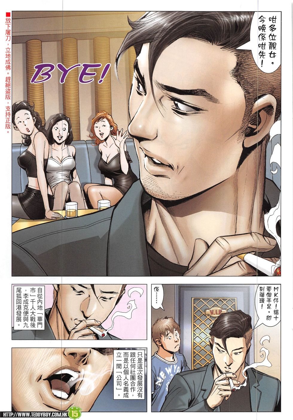 第1912话