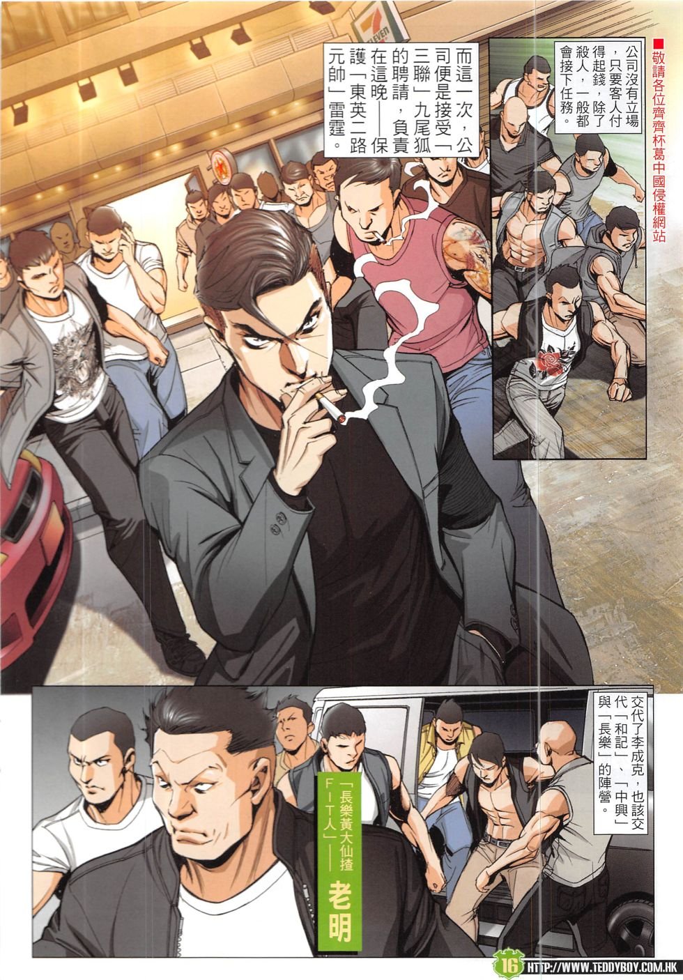 第1912话