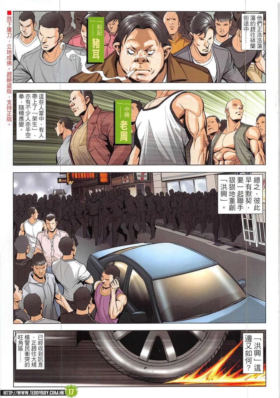 第1912话