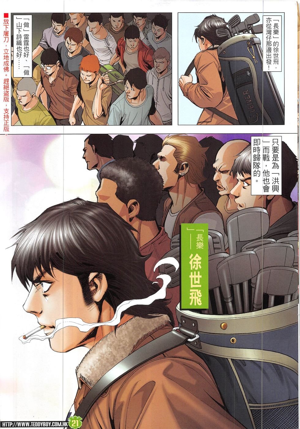 第1912话