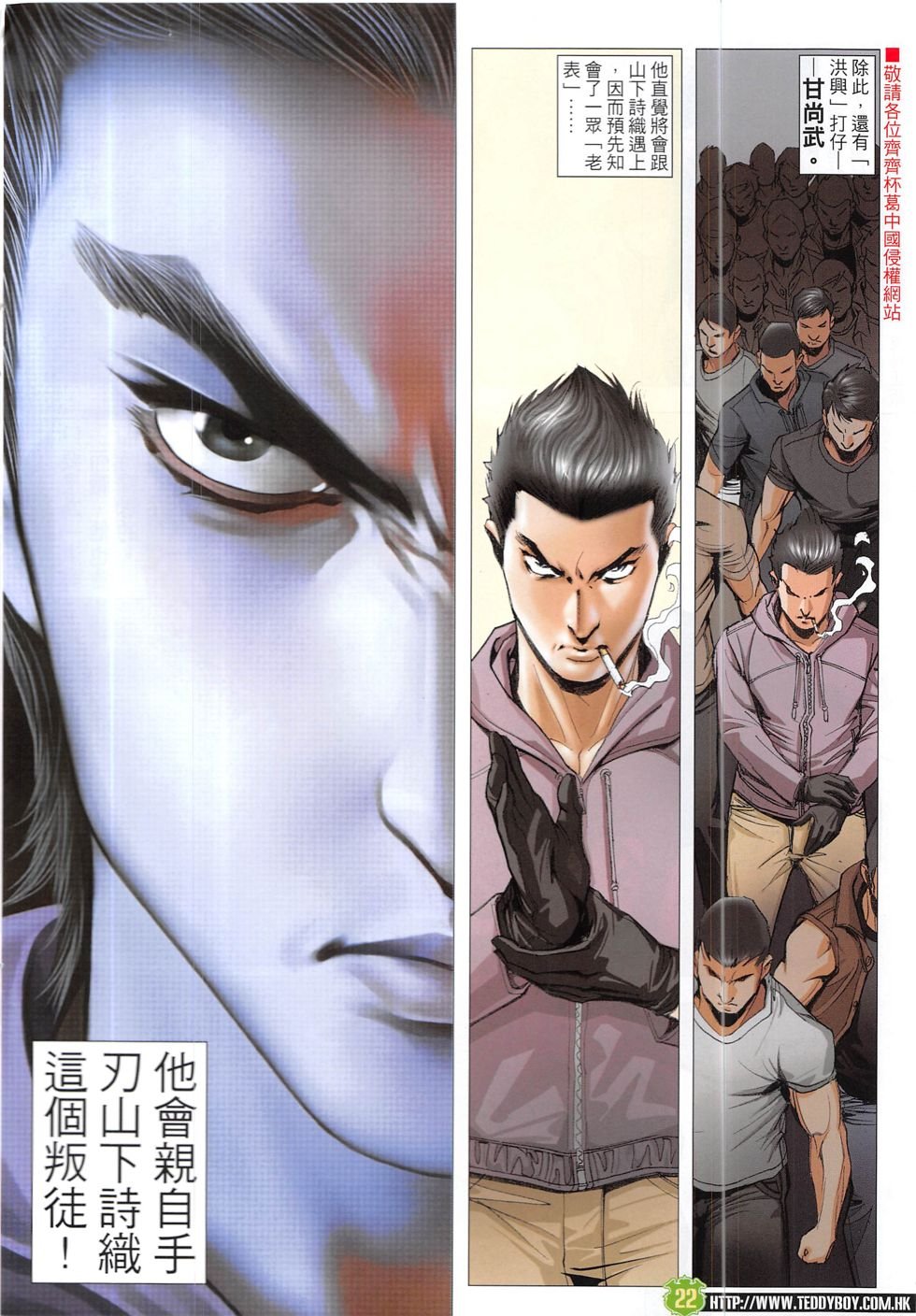 第1912话