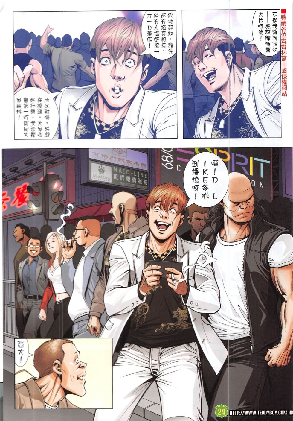 第1912话