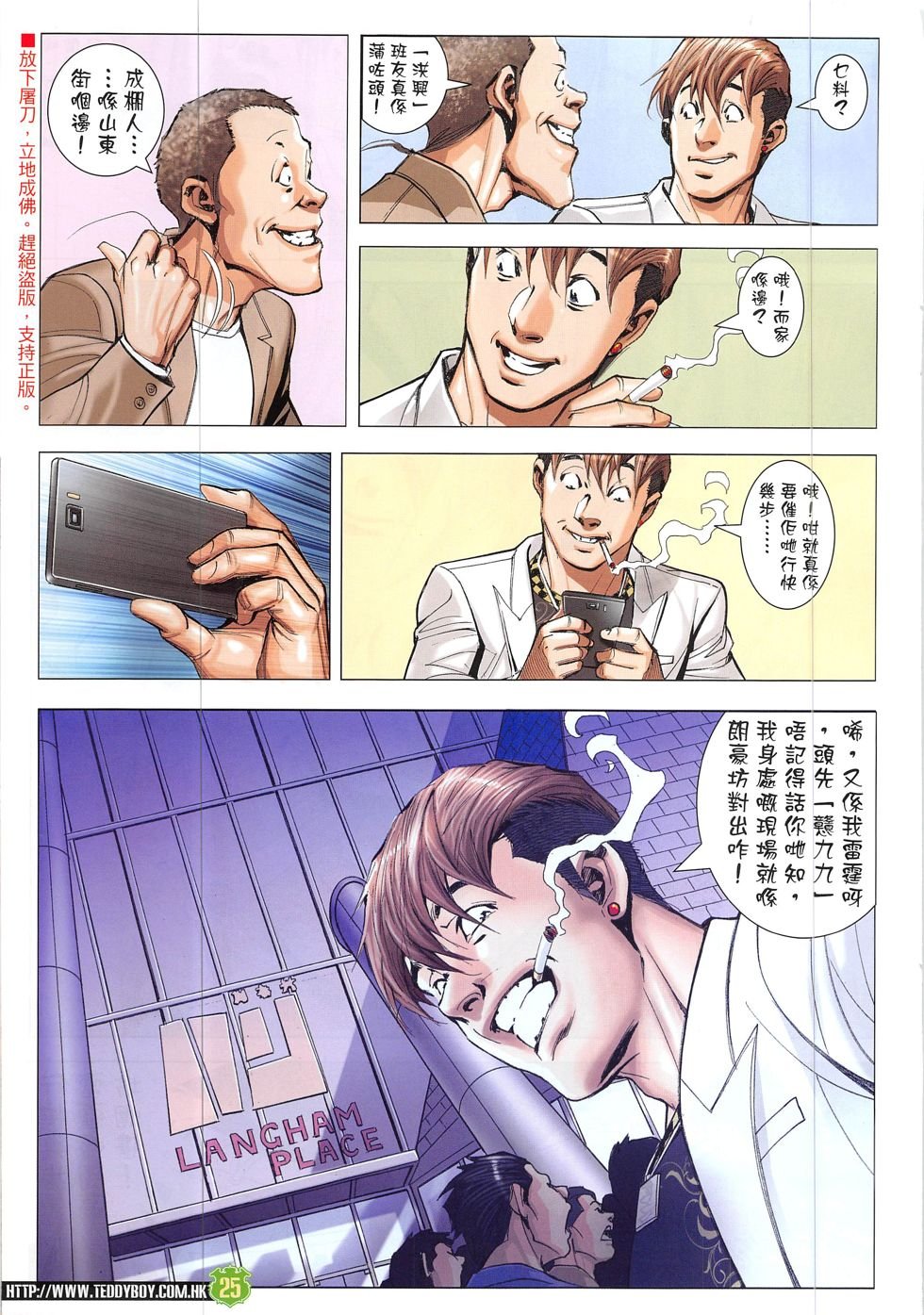第1912话