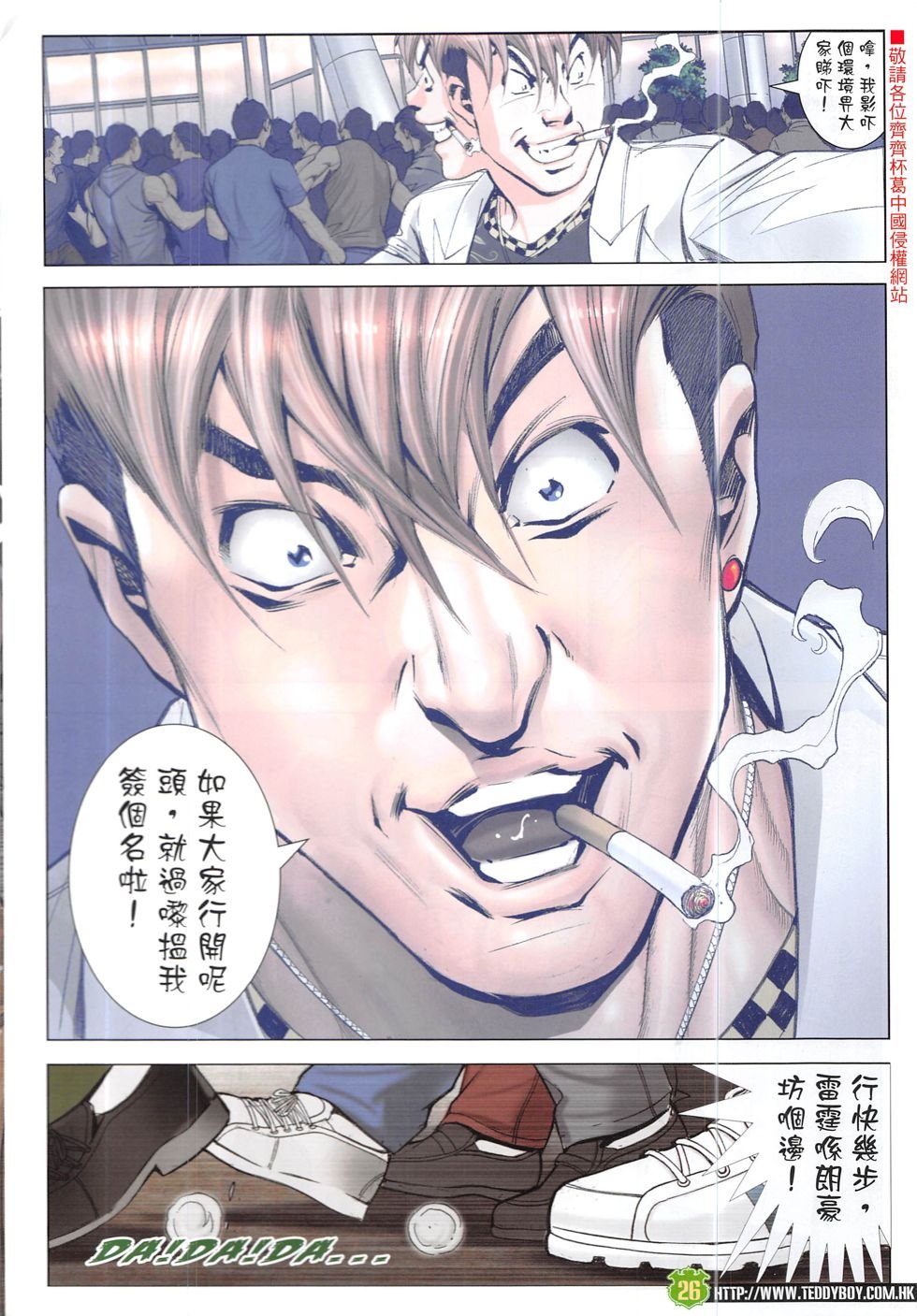 第1912话