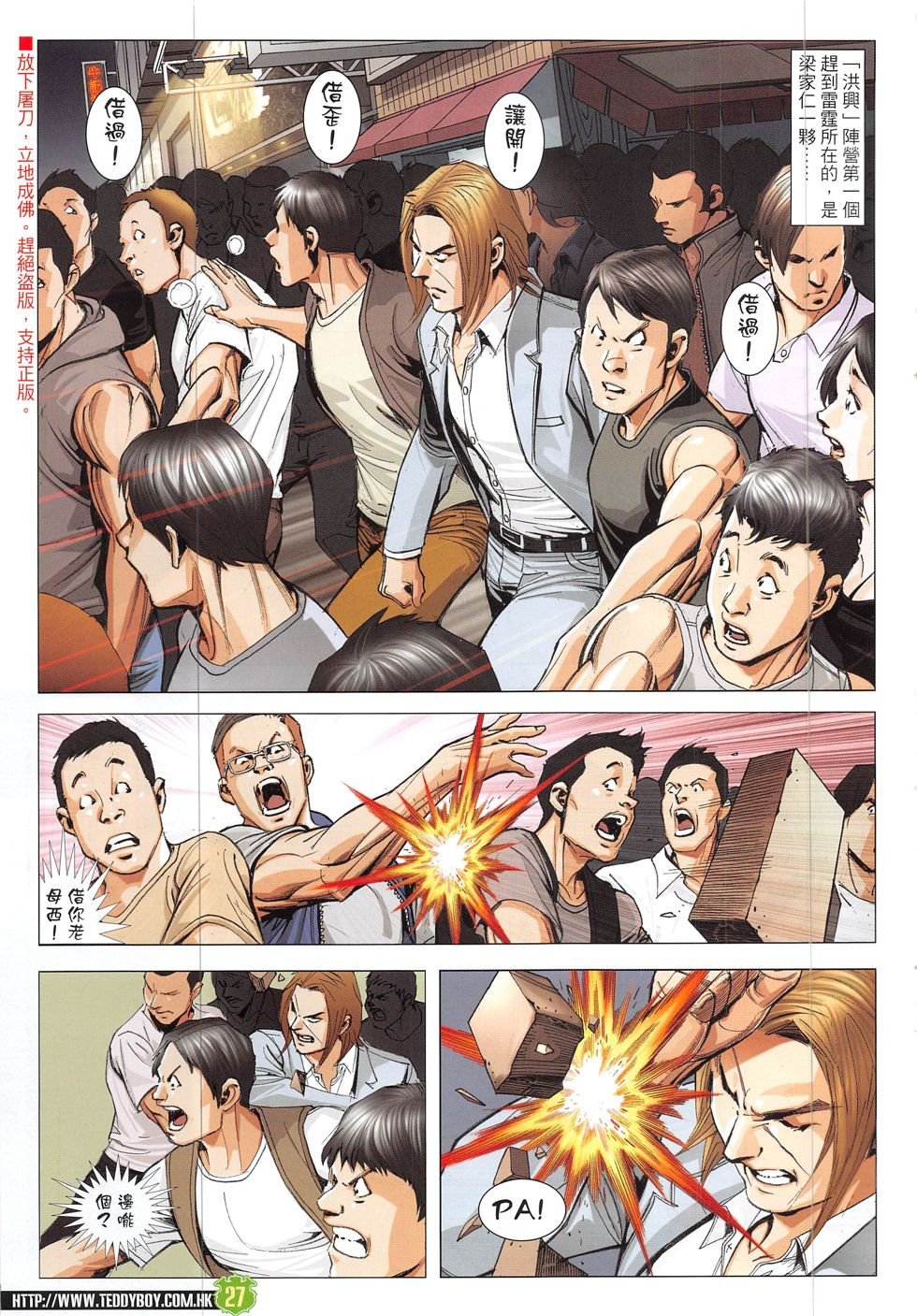 第1912话