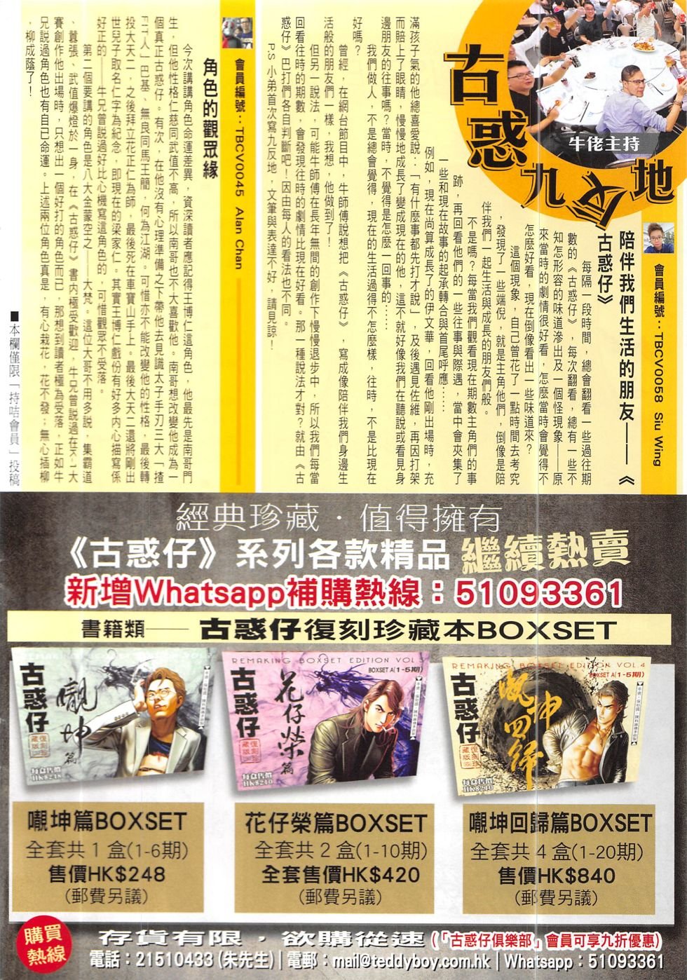 第1912话