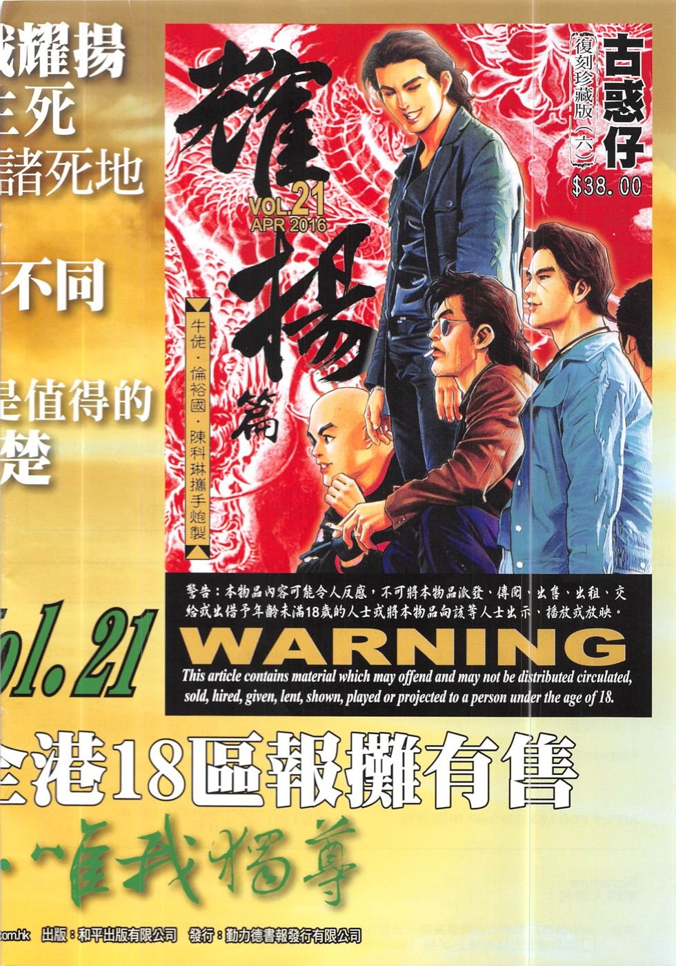 第1912话
