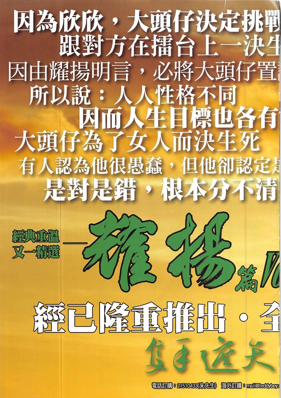 第1912话