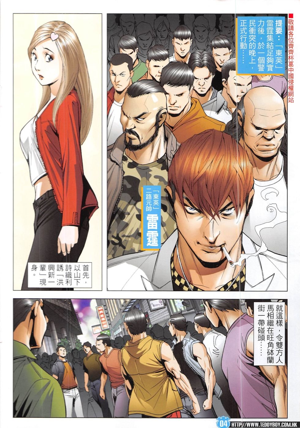 第1913话