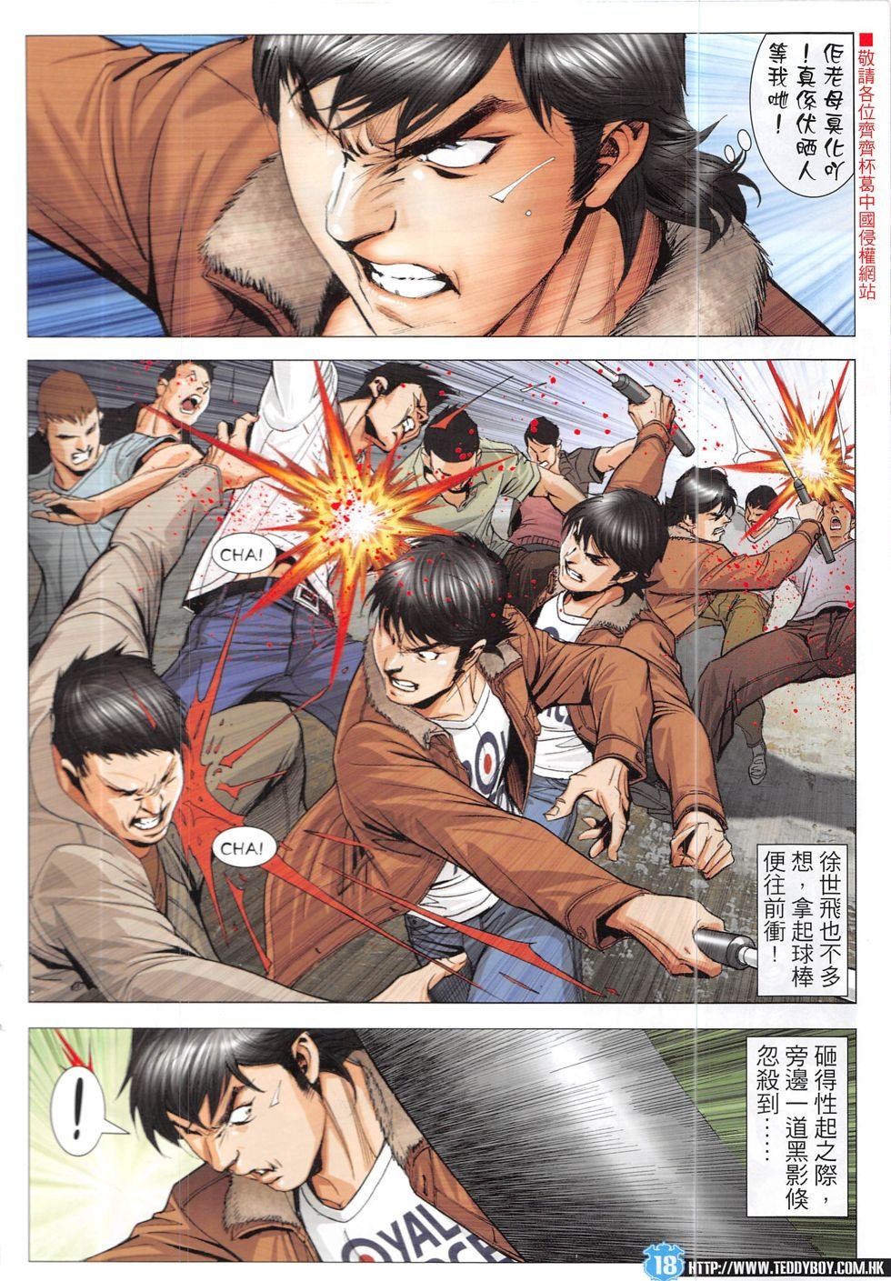 第1913话