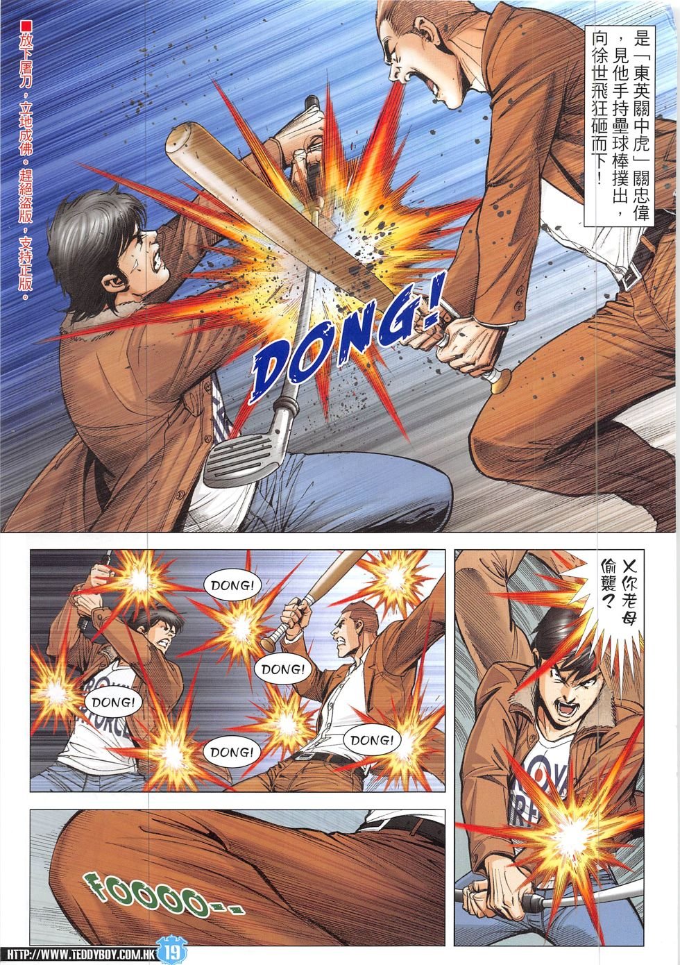 第1913话