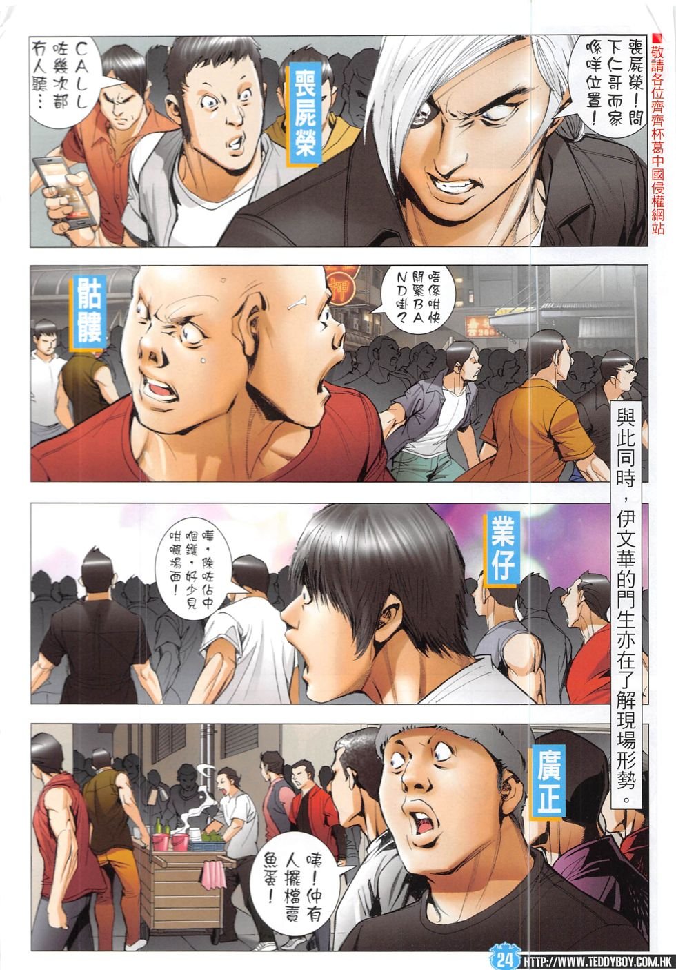 第1913话