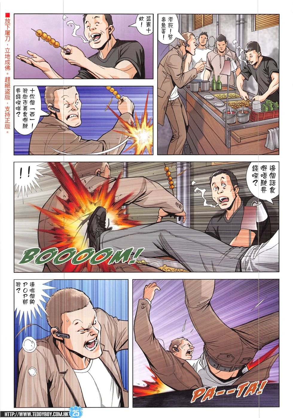 第1913话