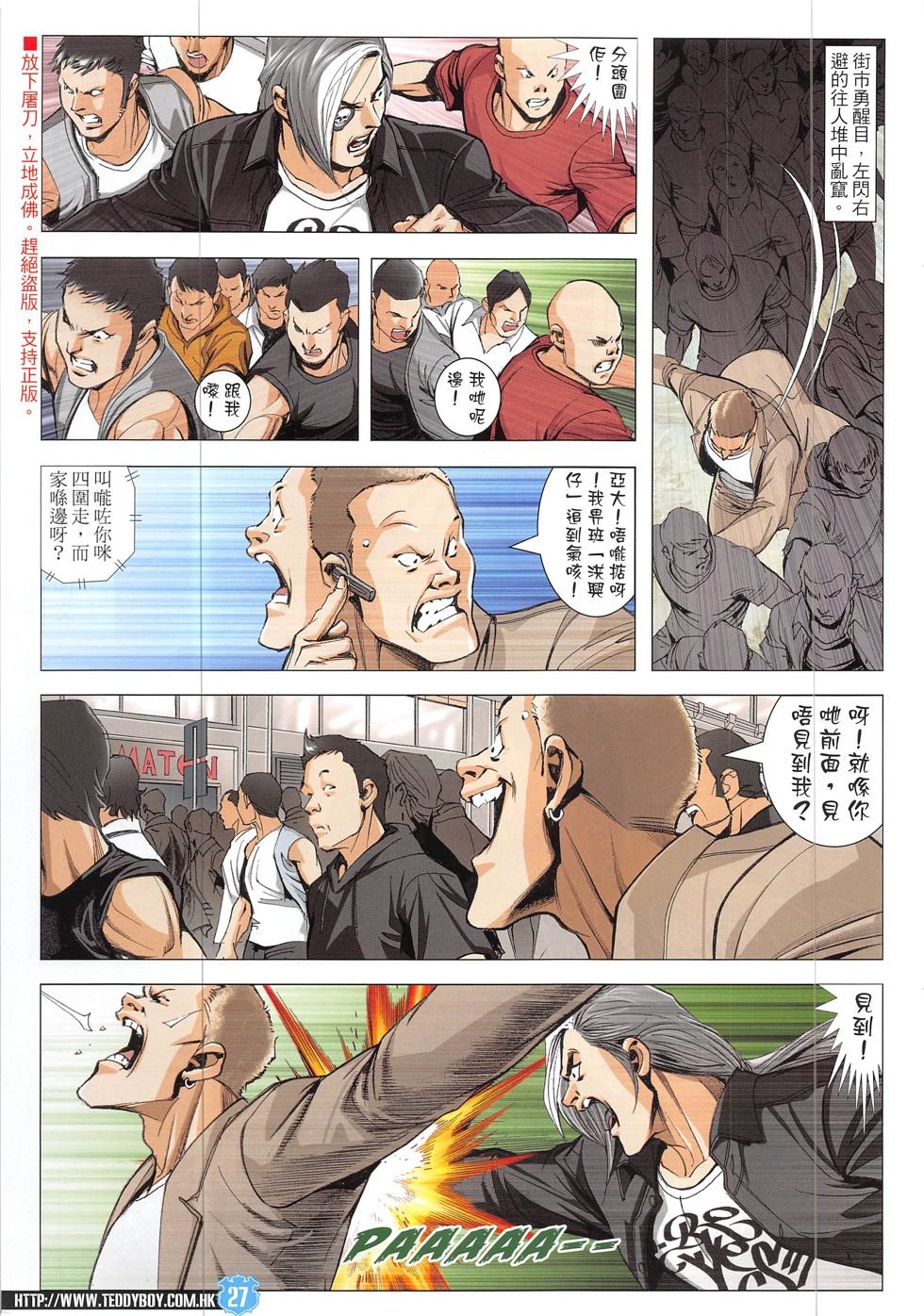 第1913话