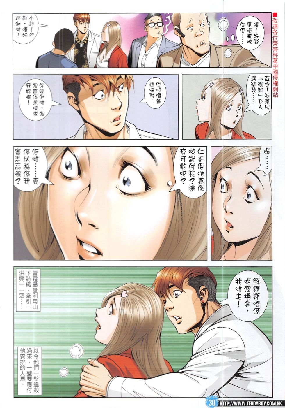 第1913话
