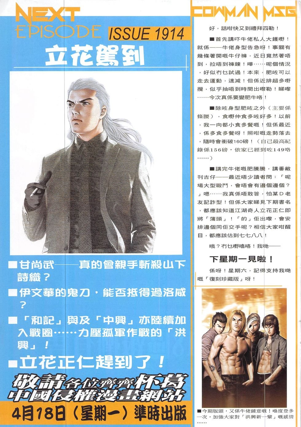 第1913话