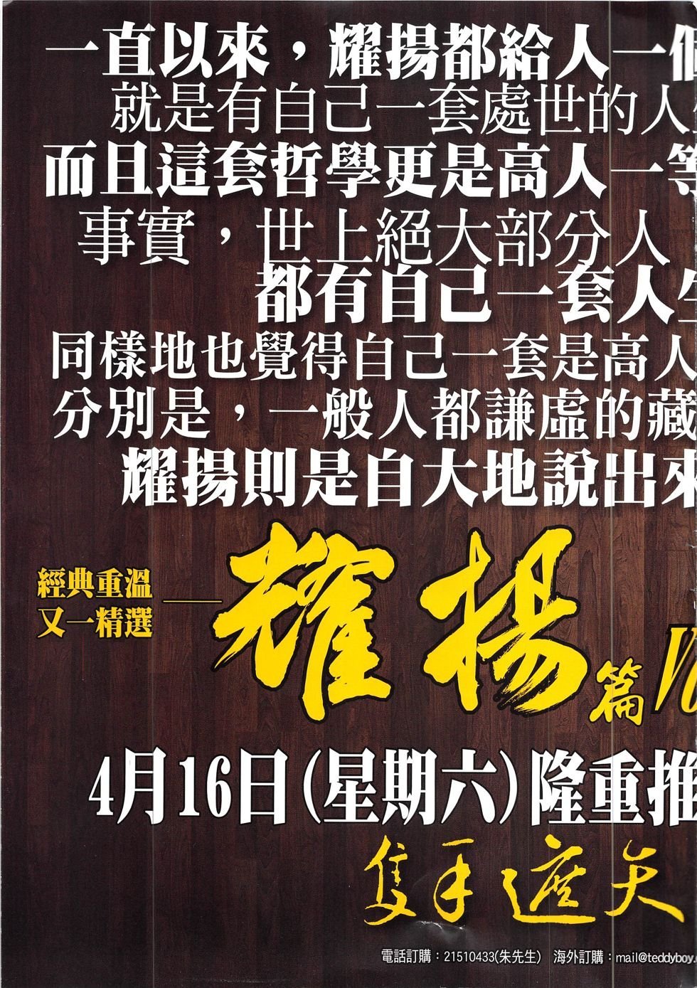 第1913话
