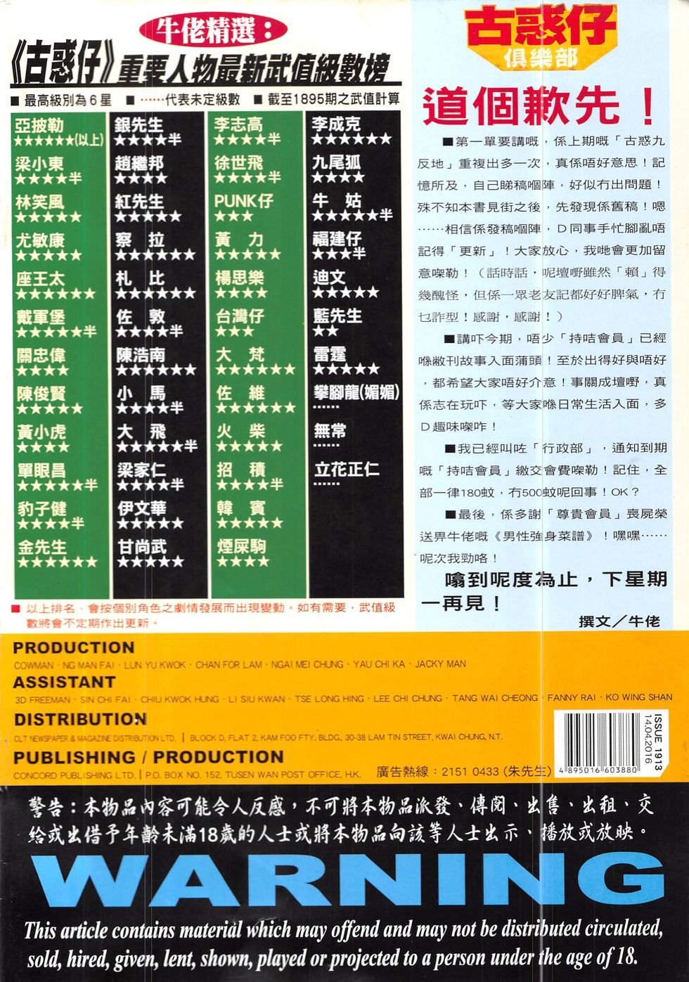 第1913话