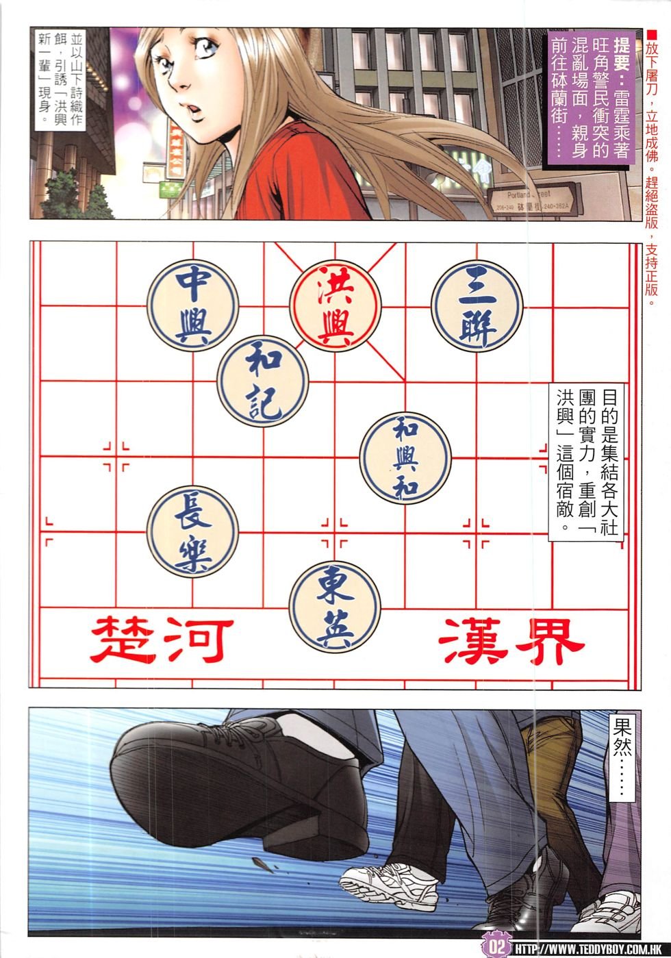第1914话