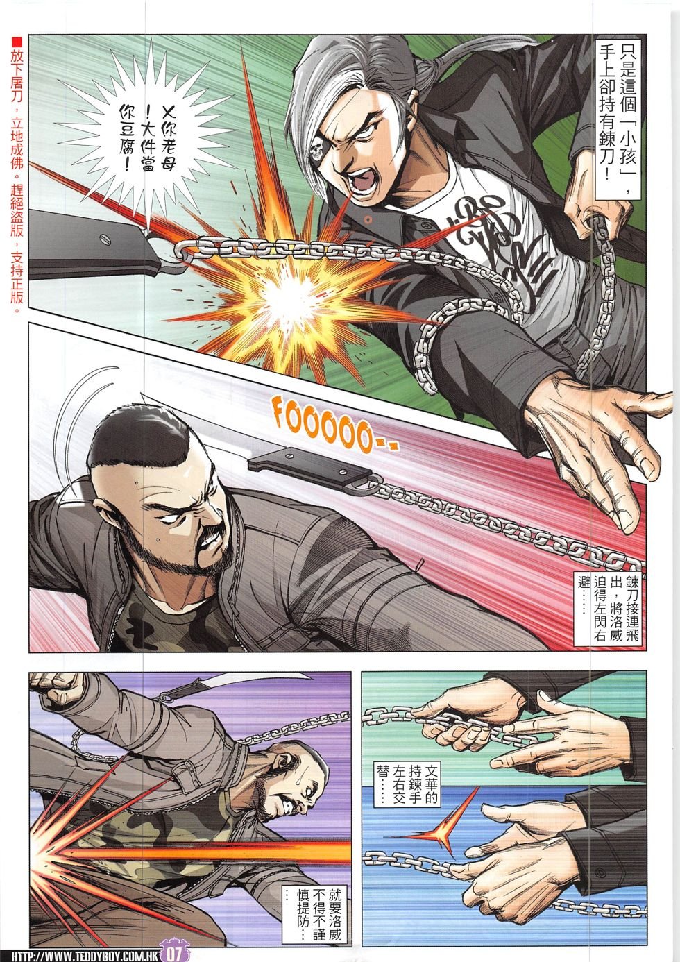 第1914话