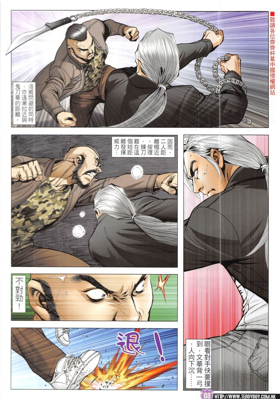 第1914话