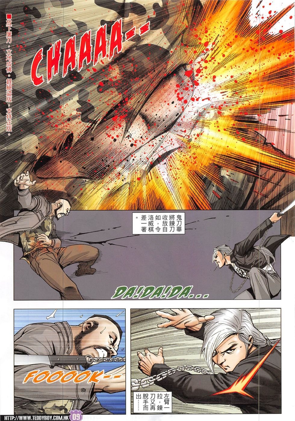 第1914话