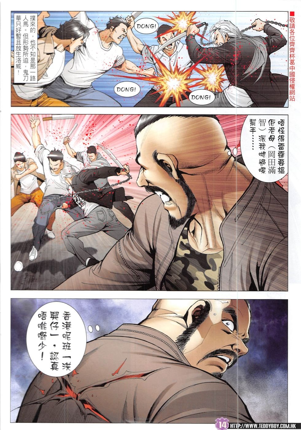 第1914话