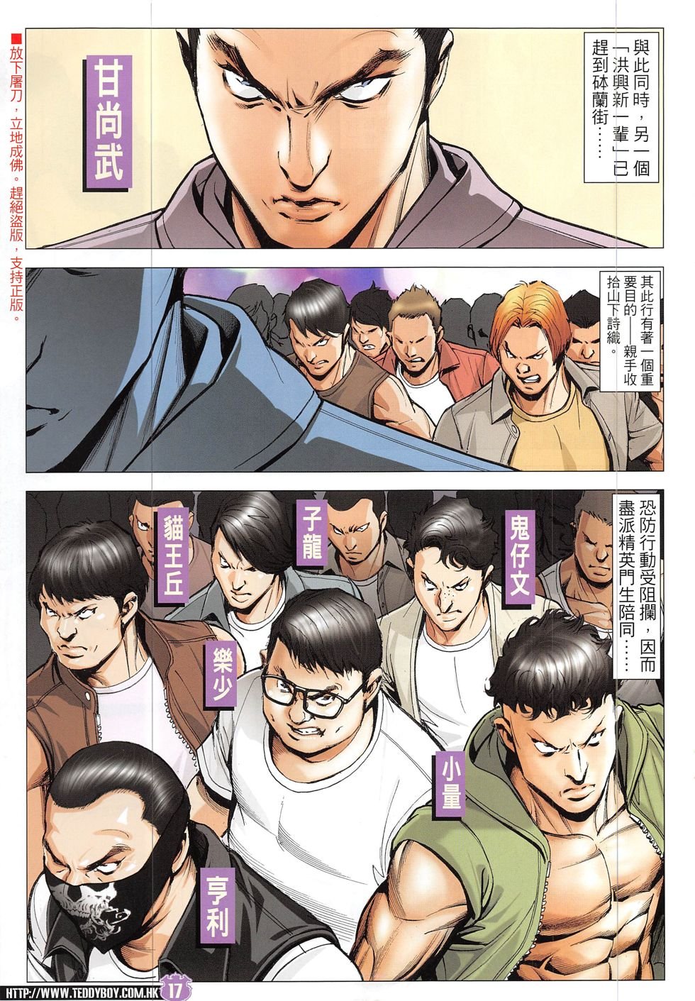第1914话
