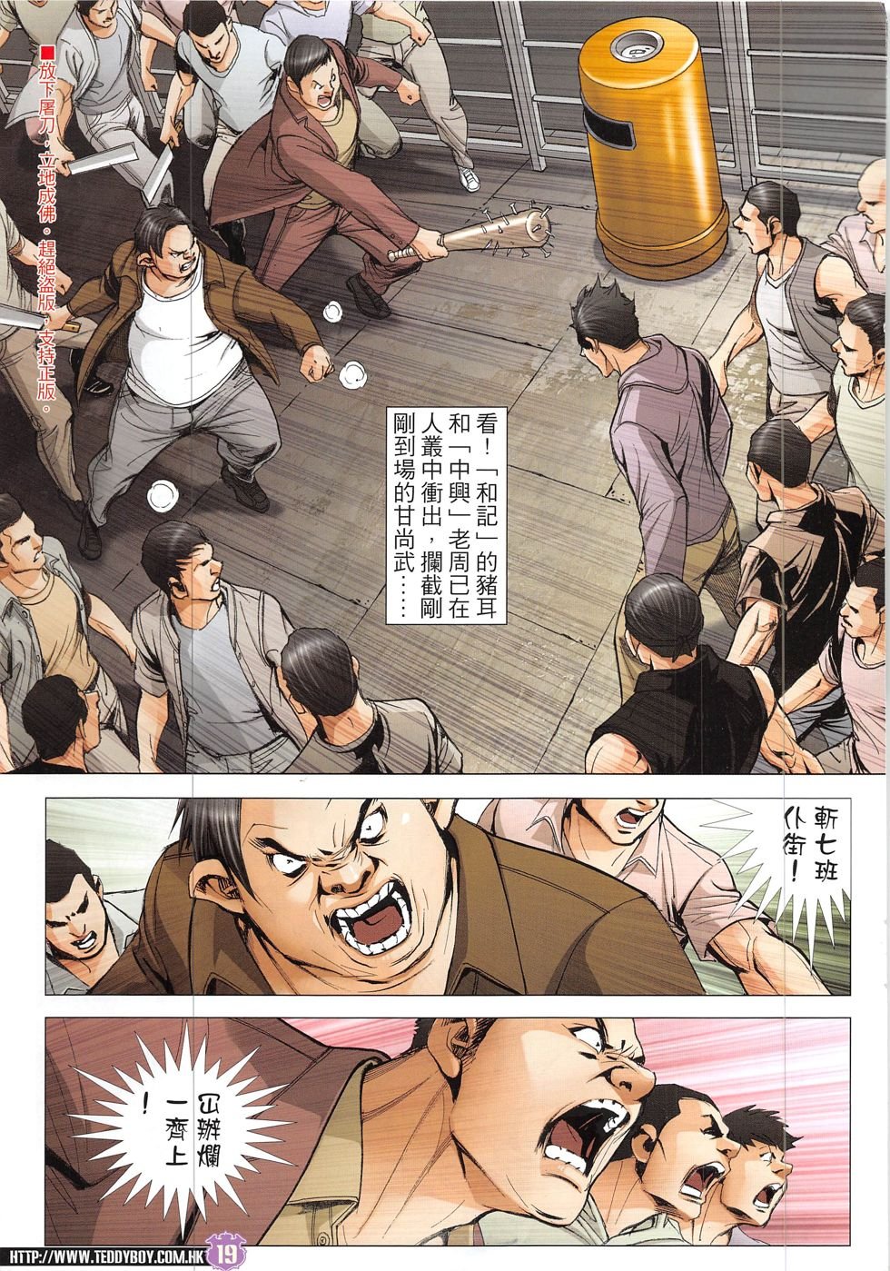 第1914话
