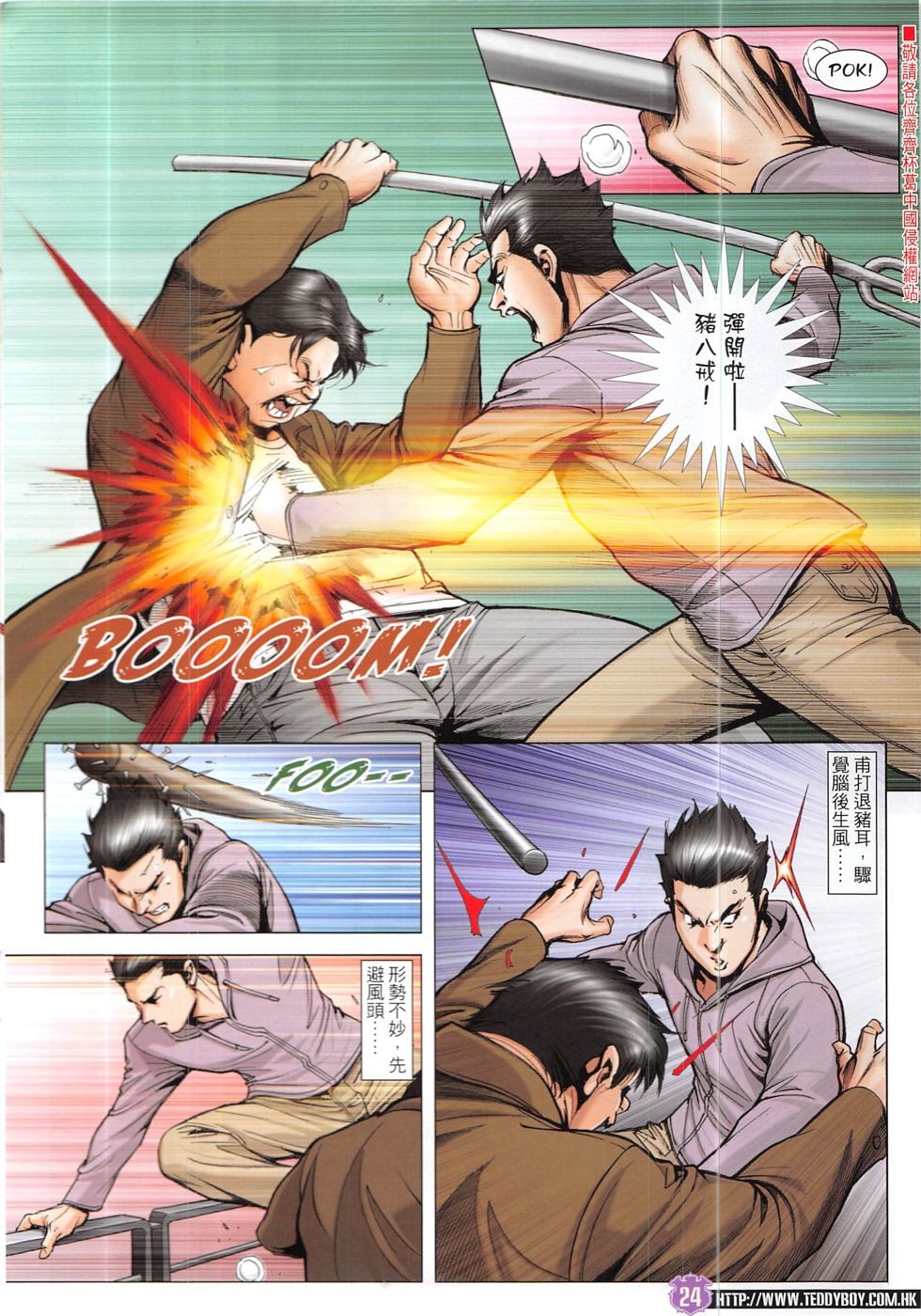 第1914话