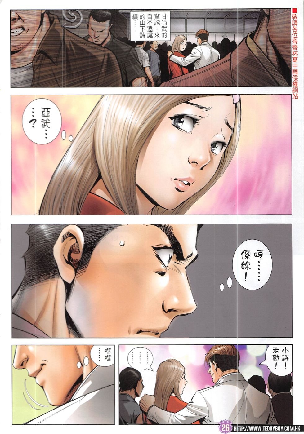 第1914话