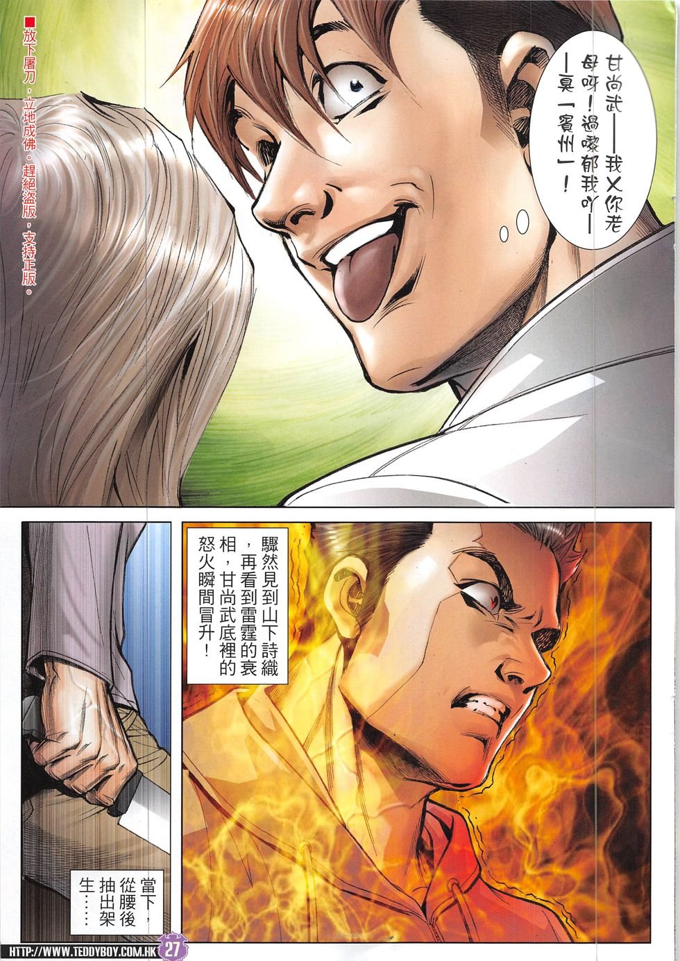 第1914话