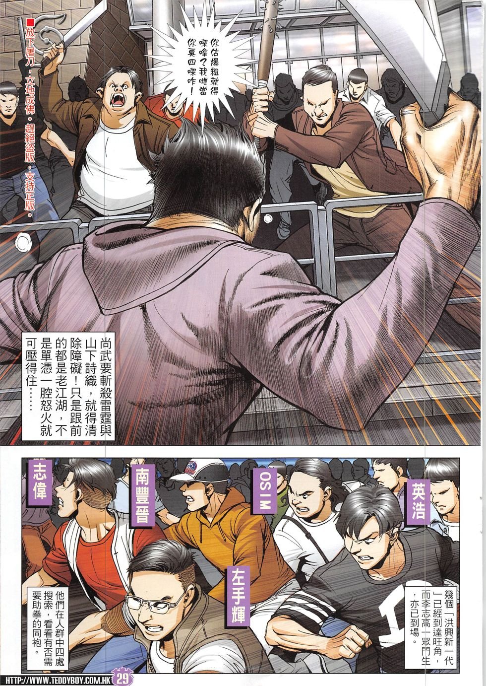 第1914话
