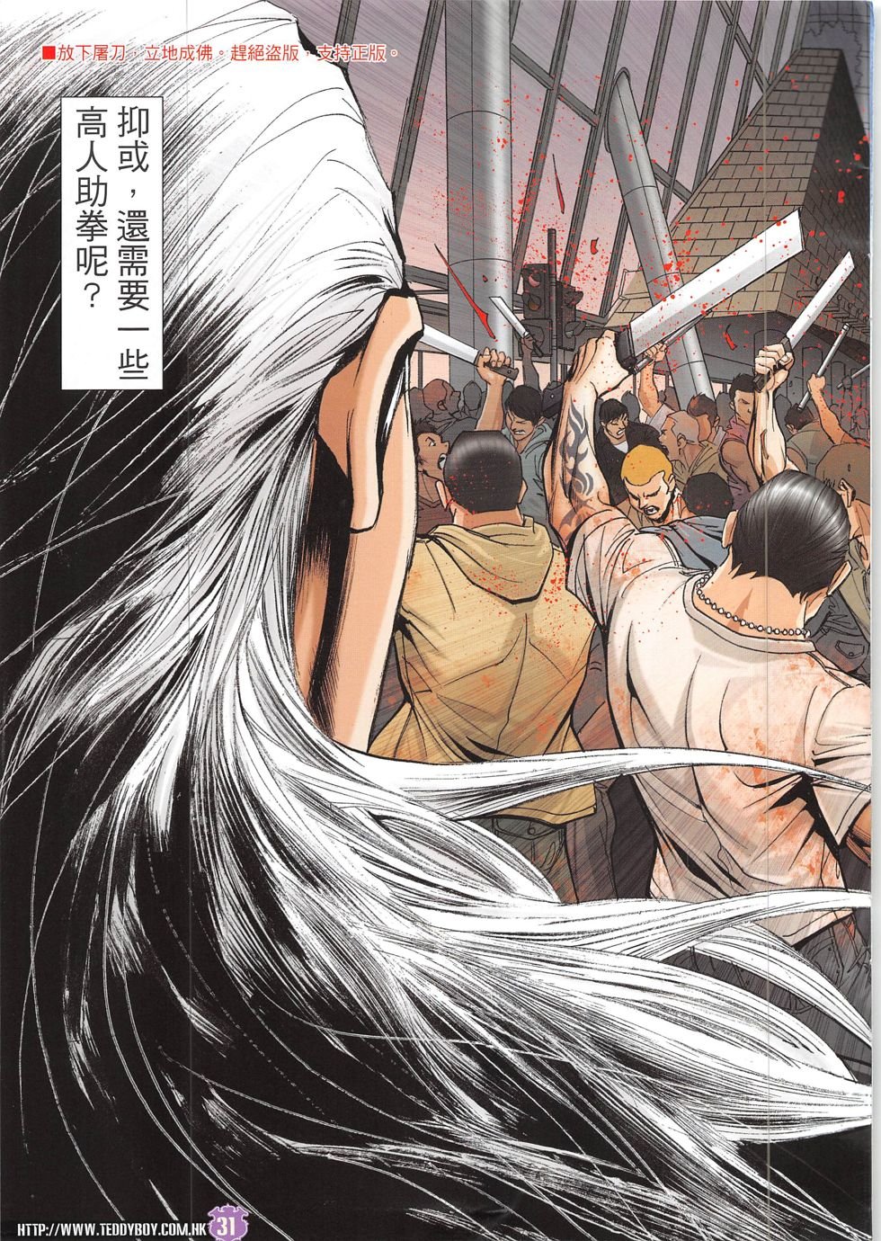 第1914话