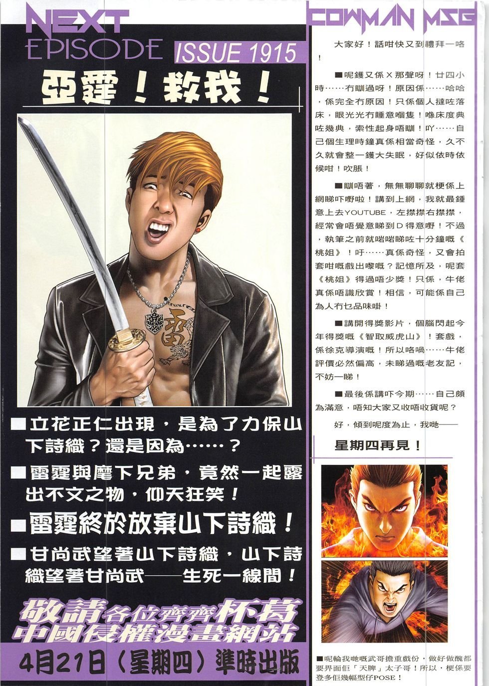 第1914话