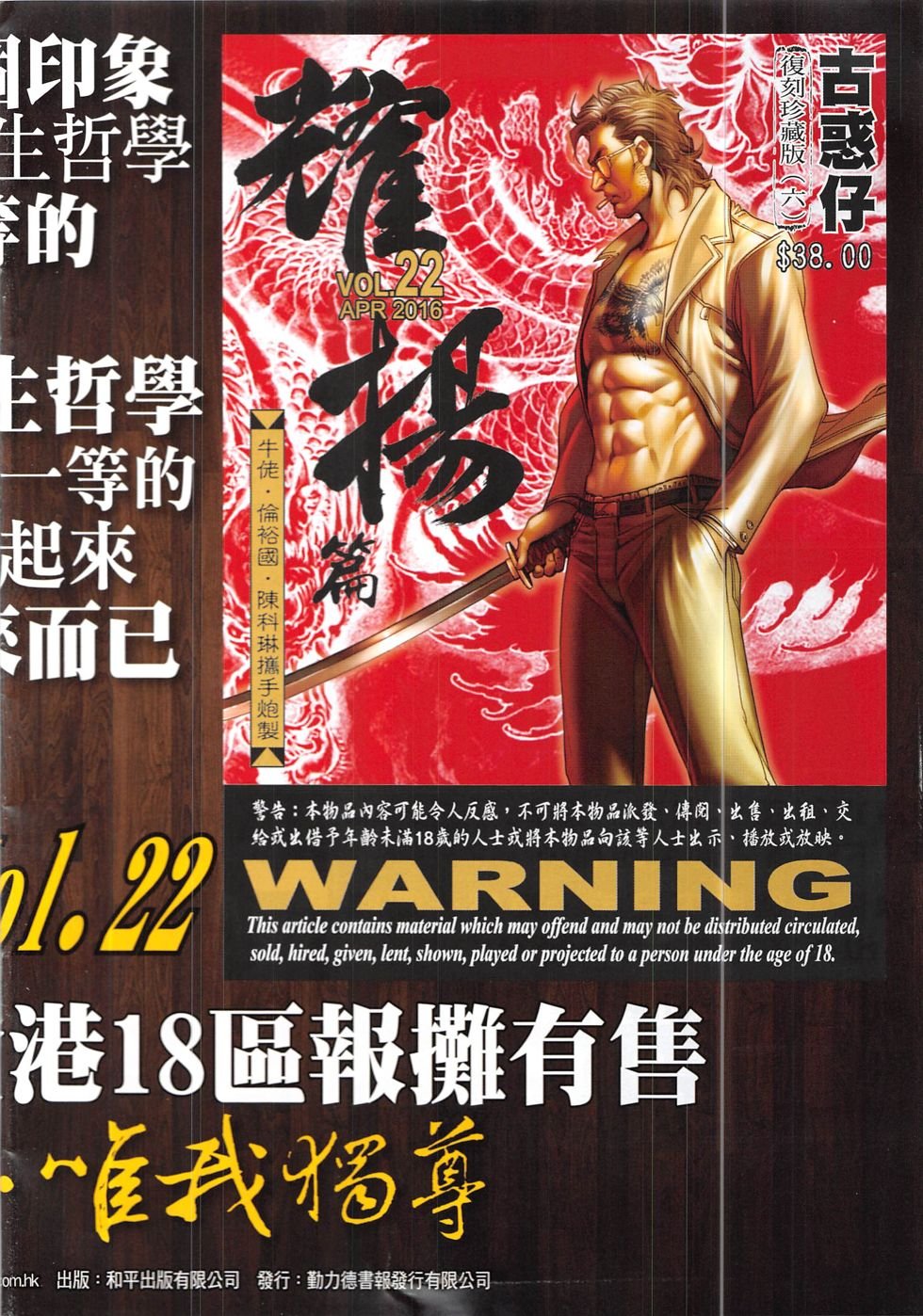 第1914话