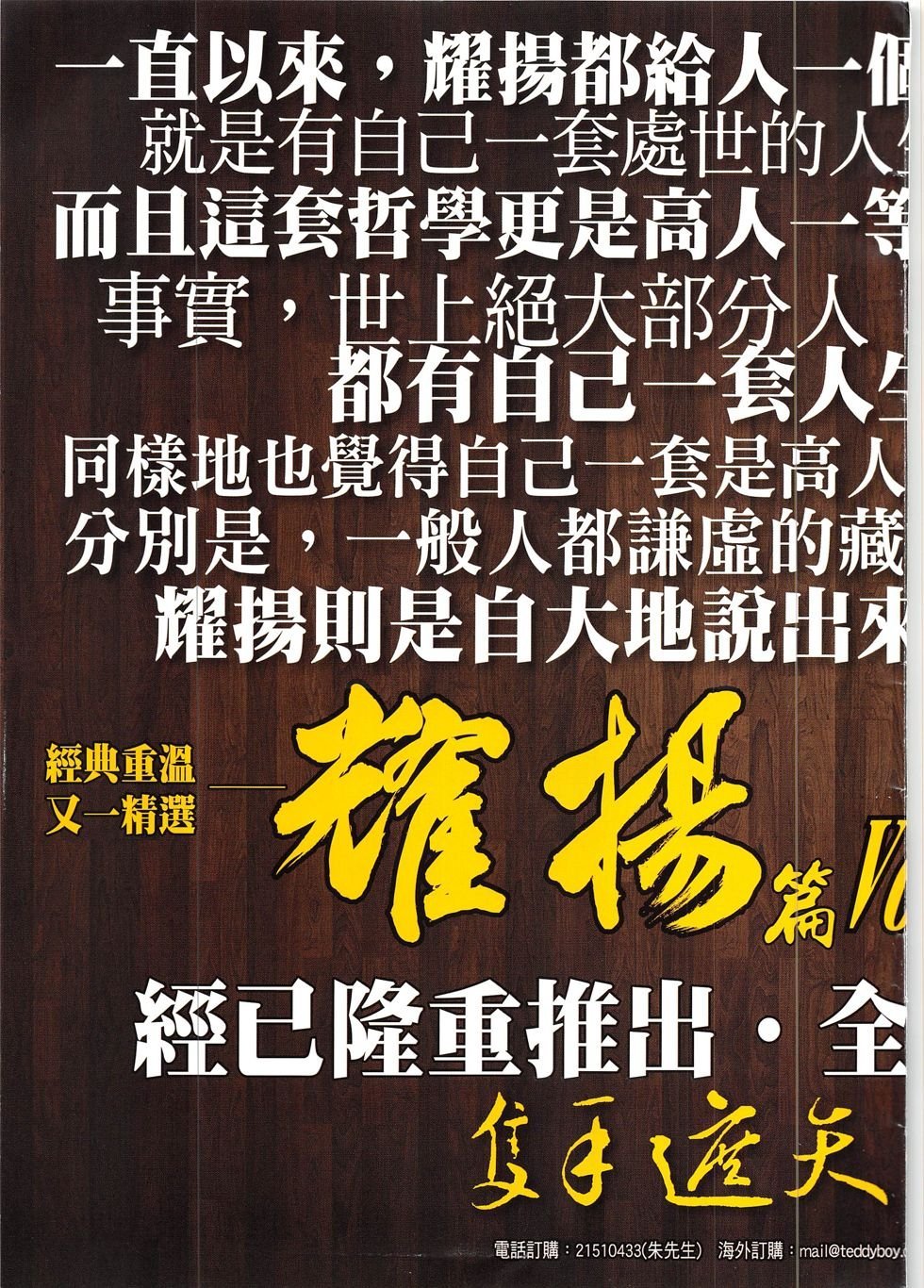 第1914话