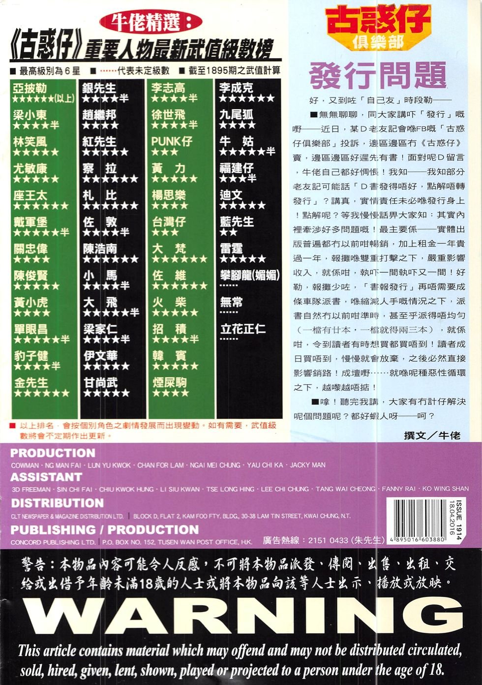 第1914话