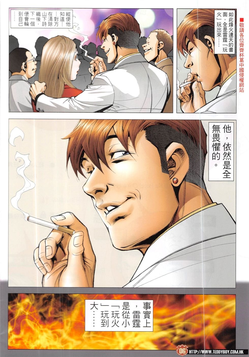 第1915话