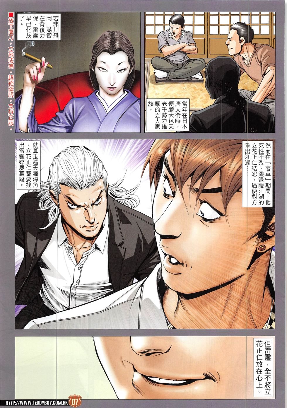 第1915话
